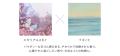 ROAliv(ロアリブ)フレグランス／秋の透き通る空に浮か