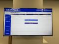 「予約はいつものOutlook。確認は、近くのサイネージ 「予約はいつものOutlook。確認は、近くのサイネージ