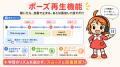 語学専用音声プレーヤー『まねっこ倶楽部2』を新発売