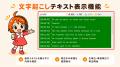 語学専用音声プレーヤー『まねっこ倶楽部2』を新発売