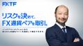 ゴールデンウェイ・ジャパン、俳優・河内大和さんをFX