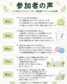 モノの“できるまで”を知ると、もっと大切にしたくなる
