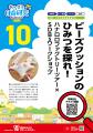 モノの“できるまで”を知ると、もっと大切にしたくなる