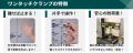 「理科実験のフラスコ落下事故をなくしたい」をキッカ