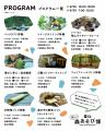 【長崎・雲仙】夏休み最後は、涼しい森と水辺で思いっ