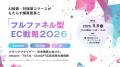 【リアル会場150名限定】TikTok Shop 月間10億円の流 【リアル会場150名限定】TikTok Shop 月間10億円の流