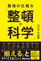 小山昇89冊目の新刊を9月8日出版！1年半ぶりに出版記