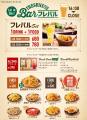 ＼お酒が進む、季節限定ごちそうポテト／秋の味utf-8