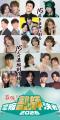 人気インフルエンサー15人考案“割って楽しむ”濃utf-8