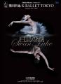 Daiwa House PRESENTS 熊川哲也 K-BALLET TOKYOutf-8 Daiwa House PRESENTS 熊川哲也 K-BALLET TOKYOutf-8