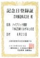 チーズや肉料理とのペアリングを提案する本格焼utf-8 チーズや肉料理とのペアリングを提案する本格焼utf-8