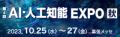 第4回AI・人工知能EXPO【秋】にRUTILEAが出展します 第4回AI・人工知能EXPO【秋】にRUTILEAが出展します