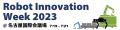 Robot Innovation Week 2023にRUTILEAが出展します