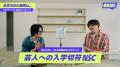 5,500万円のデニムから、40万円の芸人学校まで。モノ