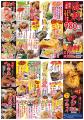 新たな食の拠点が誕生！「築地食堂 源ちゃん」甲府店