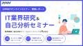 セールス部が連携！「R-Shift」の利便性を高める顧客