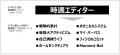 2027年の生活者価値観キーワードは“時適エディター”！