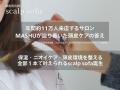 年間約11万人が来店する美容室「MASHU」のたどり着い