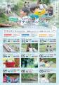 台風などで夏の旅行を延期した方へ。9月以降の夏休み