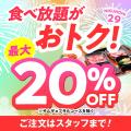 【今年の「夏締め」は安楽亭のお肉で。】８月の「肉の
