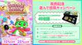 『バブルボブル シュガーダンジョン ブースト』本日発