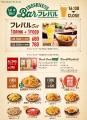 ＼お酒が進む、季節限定ごちそうポテト／秋の味覚と肉