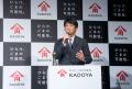 かどや製油 ブランドリニューアル&新商品発表会 -「 かどや製油 ブランドリニューアル&新商品発表会 -「
