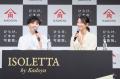 かどや製油 ブランドリニューアル&新商品発表会 -「 かどや製油 ブランドリニューアル&新商品発表会 -「