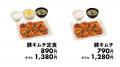 【松屋】自社製キムチの夏メニューが今年も復活 「豚 【松屋】自社製キムチの夏メニューが今年も復活 「豚