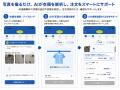 ポニークリーニングの新サービス「らくらくクリーニン