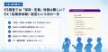 2026年9月15日（火）【人事・経営層向け】無料セミナ