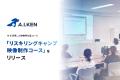 全国で1,000名以上のAI学習を支援してきたA.I.KEN（ア