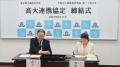 東京都立橘高等学校と高大連携協定を締結いたしました 東京都立橘高等学校と高大連携協定を締結いたしました