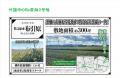 茶畑を手にする、という新しいステータス。 静岡県 牧