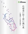 全国で「お墓なんでも相談室」2026年度は18会場で開催 全国で「お墓なんでも相談室」2026年度は18会場で開催