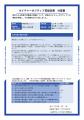 17の企業や団体に「ネイチャーポジティブ貢献証書」を