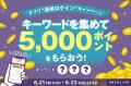 『2026 パルクロ秋じたく』開催！