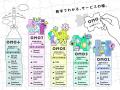 【OMO5小樽】小樽発祥の希少ブドウ「旅路」のワインと 【OMO5小樽】小樽発祥の希少ブドウ「旅路」のワインと
