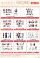 「『ゆびさきと恋々』POP UP STORE～Into the Storybo