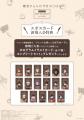 『「衛宮さんちの今日のごはん」10周年記念POP UP SHO