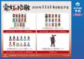 『鬼灯の冷徹』連載開始15周年記念 アニメイト特別展 『鬼灯の冷徹』連載開始15周年記念 アニメイト特別展