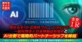 売れるネット広告社グループ（9235）、一般社団法人日