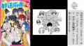 大人気シリーズ『総長さま、溺愛中につき。』ほか「野