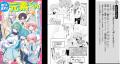 大人気シリーズ『総長さま、溺愛中につき。』ほか「野