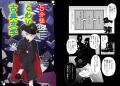 大人気シリーズ『総長さま、溺愛中につき。』ほか「野