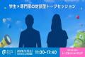 親子で楽しく防災を学べる！学生と神田消防署が共催す