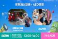 親子で楽しく防災を学べる！学生と神田消防署が共催す