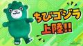東宝株式会社が「TOKYOおもちゃショー2026」に「ゴジ 東宝株式会社が「TOKYOおもちゃショー2026」に「ゴジ