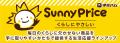 「SunnyPrice（サニープライス）チキンナゲット」を新