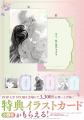 『恋した人は、妹の代わりに死んでくれと言った。』PO